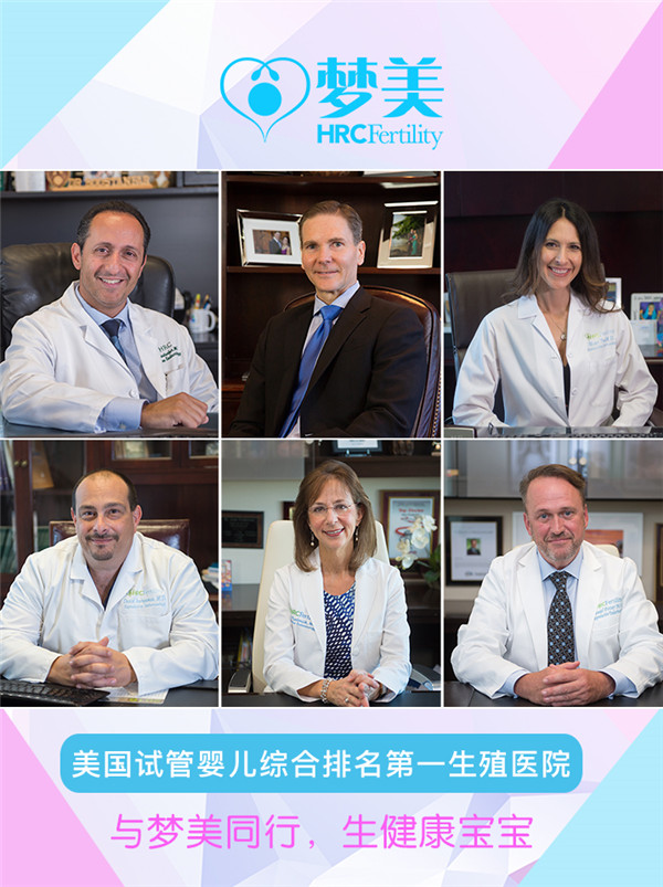 美国试管婴儿专家