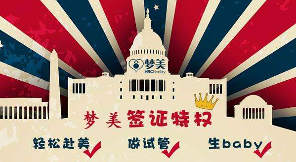 梦美签证