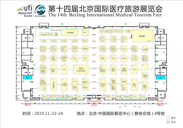中国医疗展会