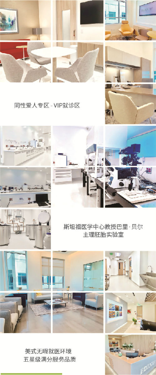 美国试管婴儿医院