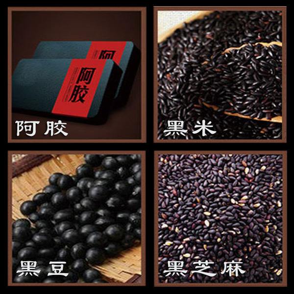 黑米阿胶