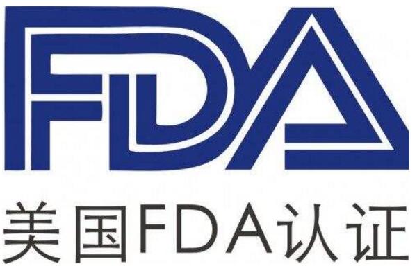 美国FDA