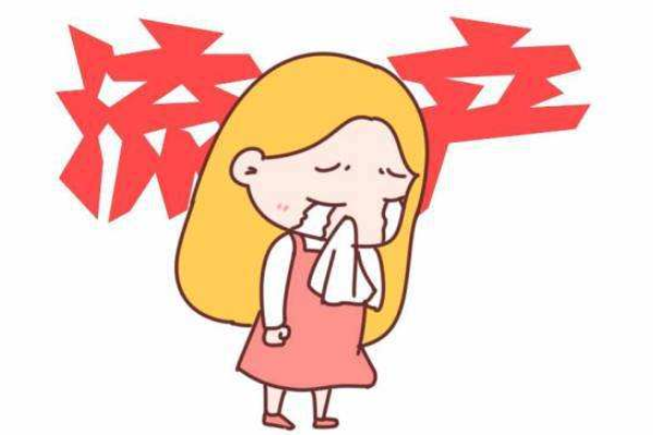 流产率高
