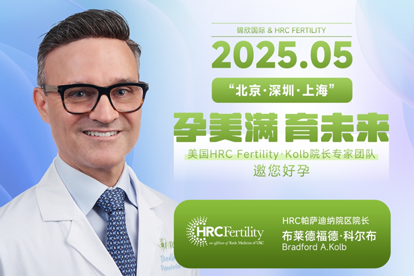 美国试管婴儿专家