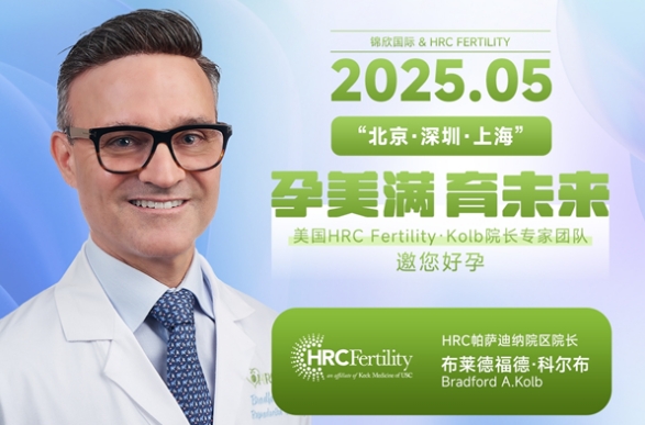 美国试管婴儿答疑会