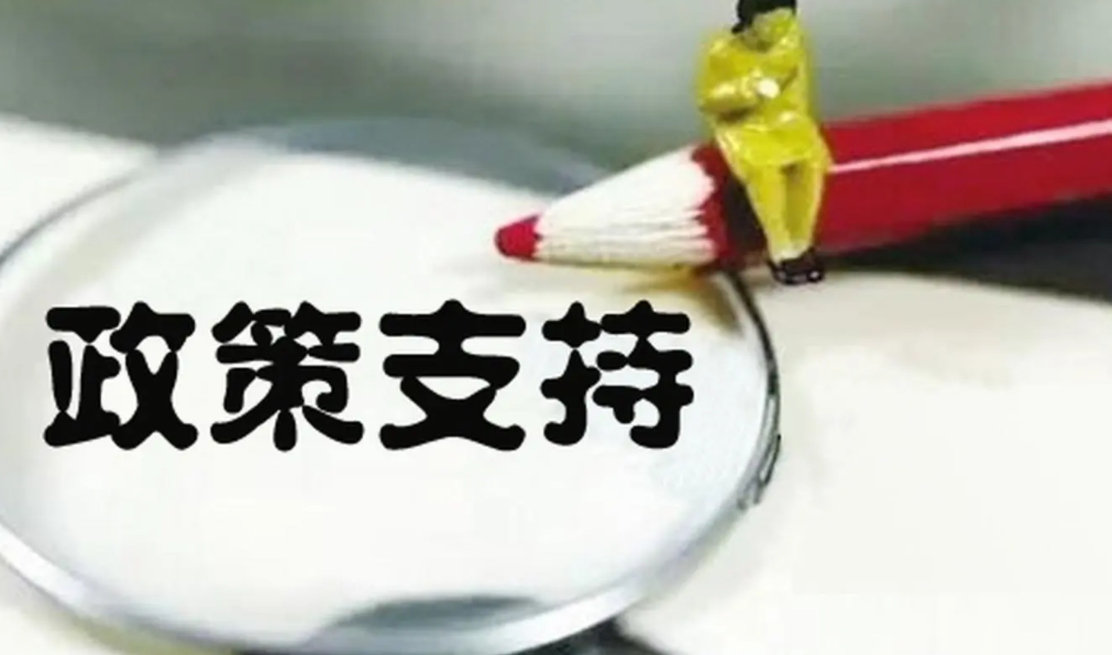 正常支持