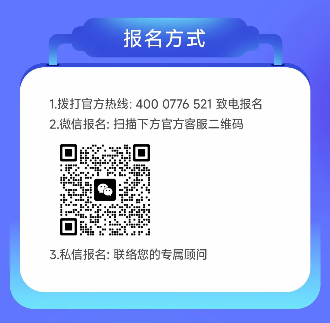 报名方式