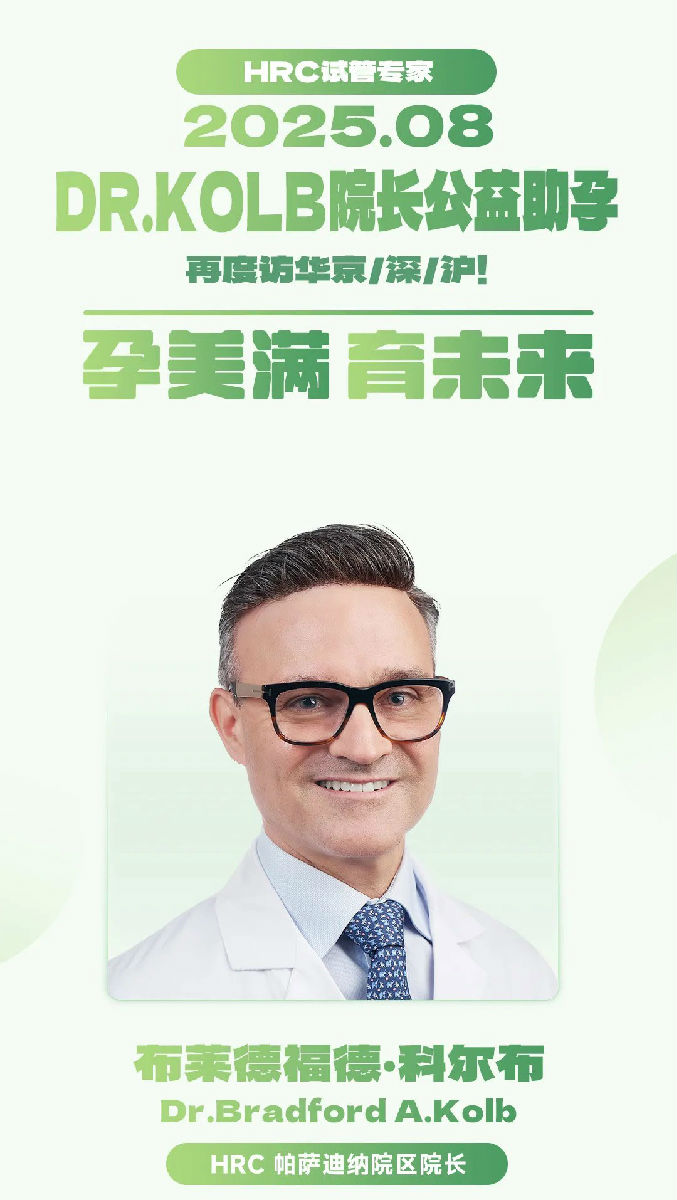 美国试管婴儿8月答疑会