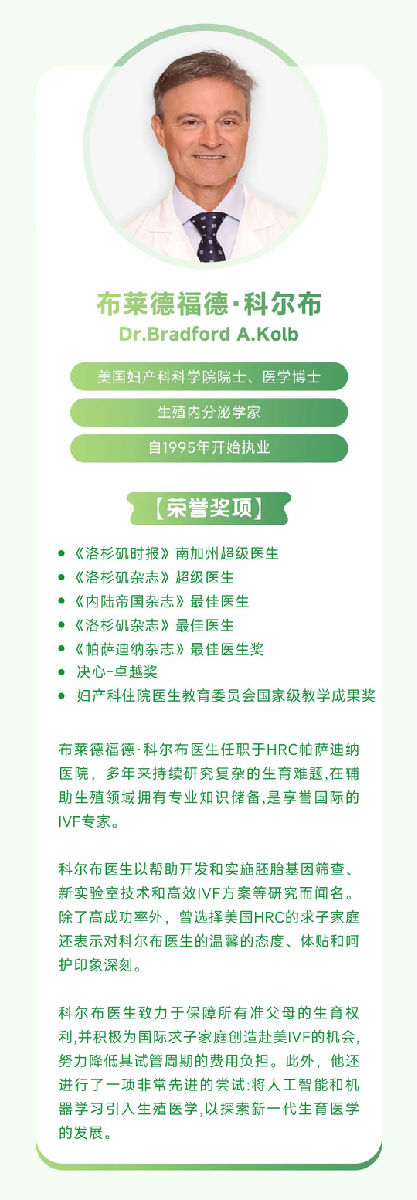 布莱德福德 科布尔医生