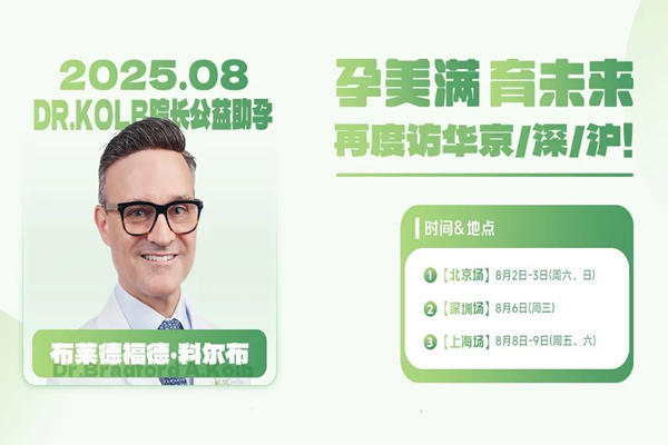美国试管答疑会
