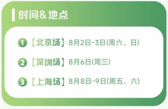 答疑会时间地点
