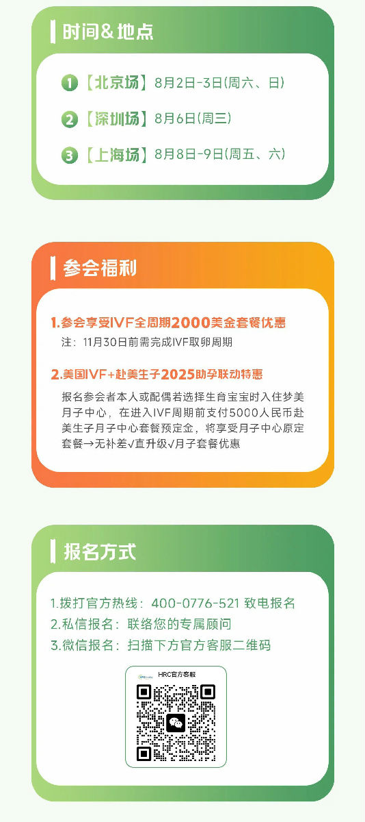 美国试管答疑会时间与报名通道