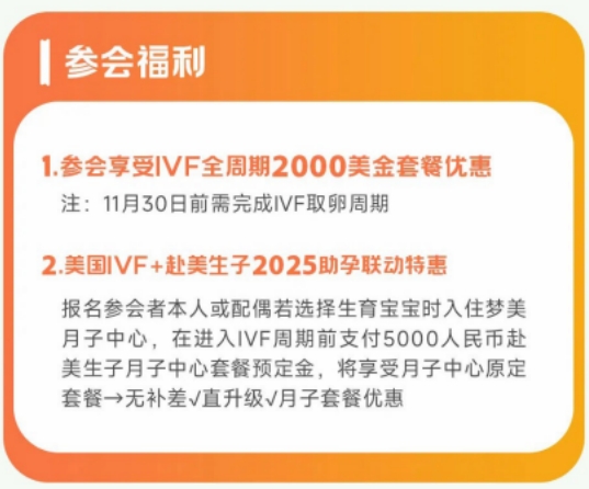 参会福利