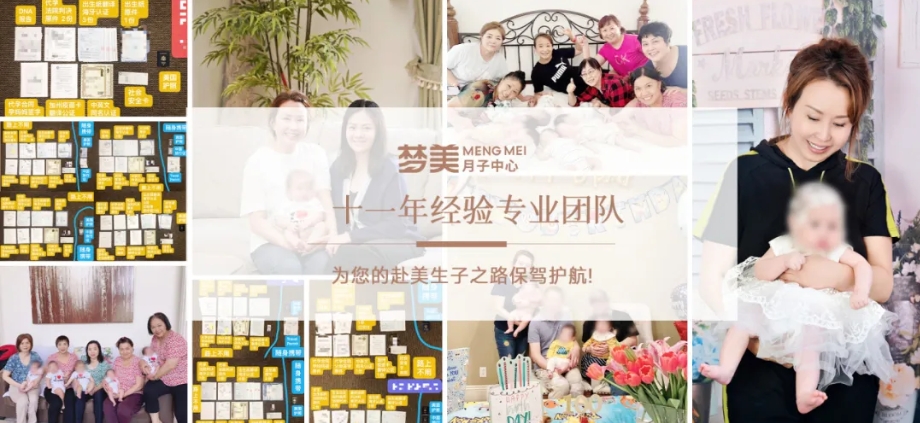 梦美生命月子中心