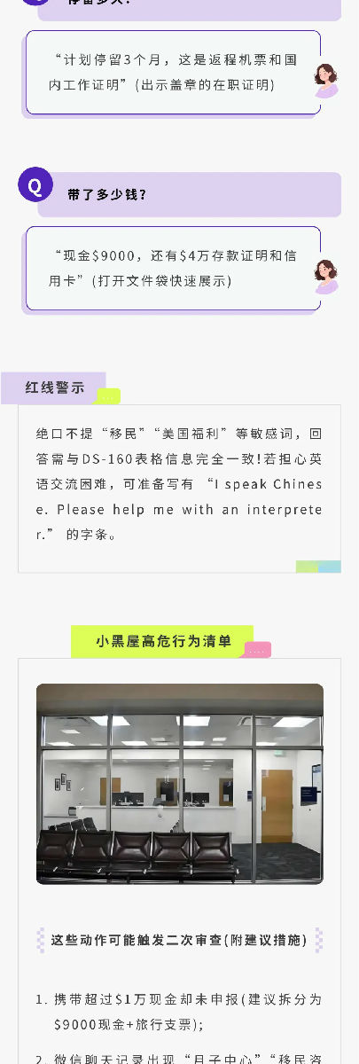 赴美生子停留时间