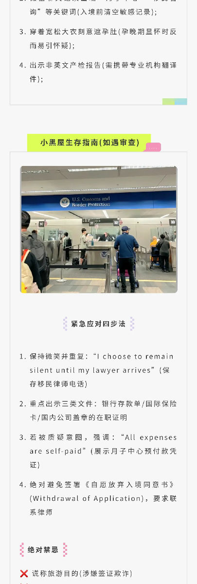 赴美生子海关指南