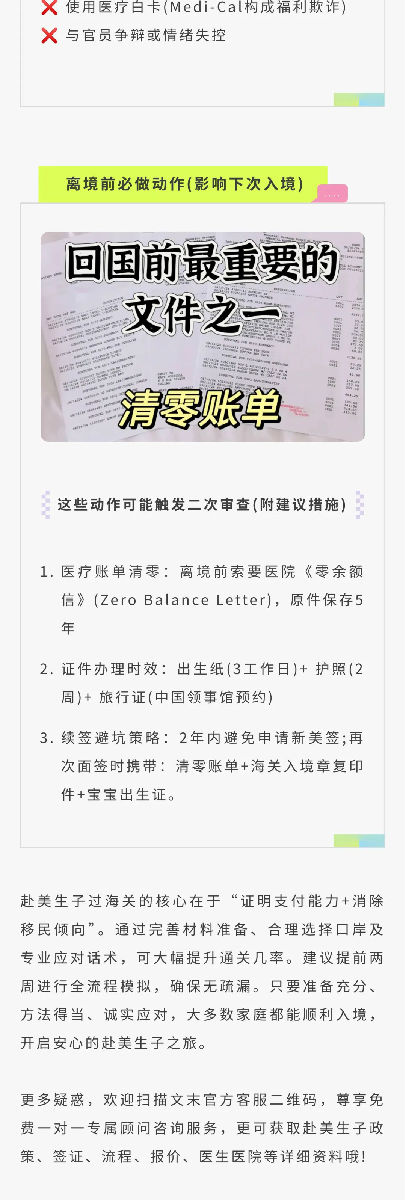 赴美生子指南