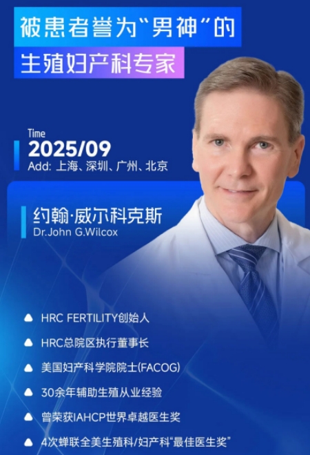 美国试管专家