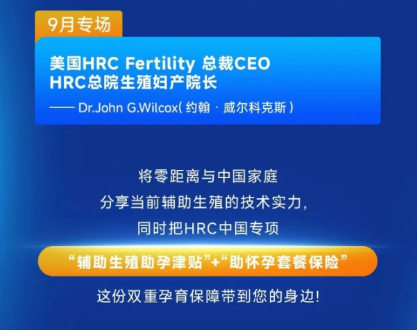 辅助生殖助孕津贴