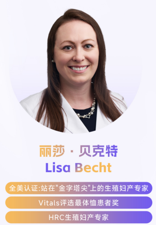 美国试管专家