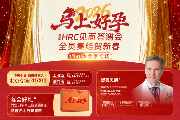 美国试管答疑会