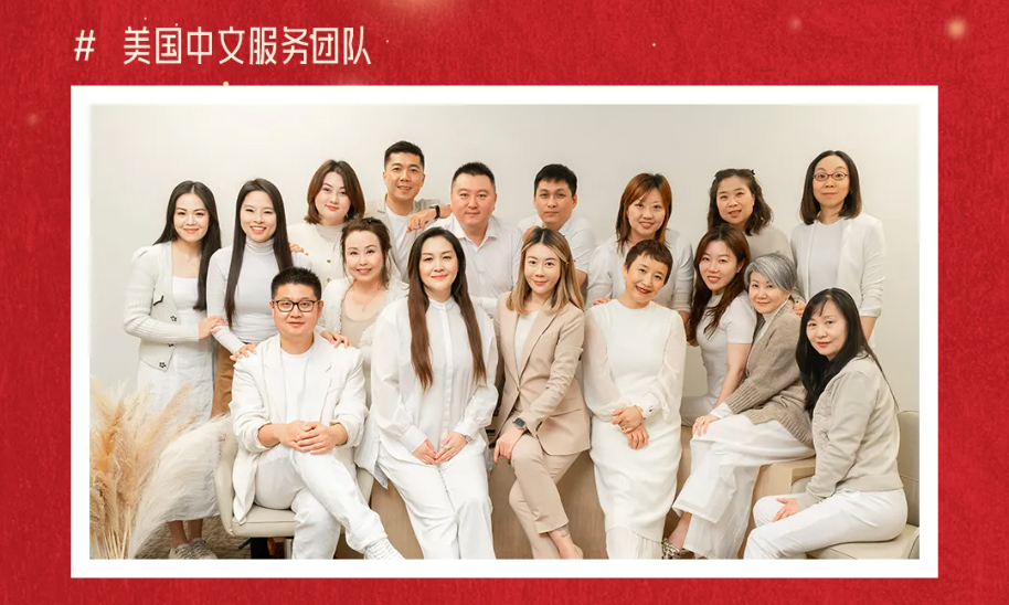 中文服务团队