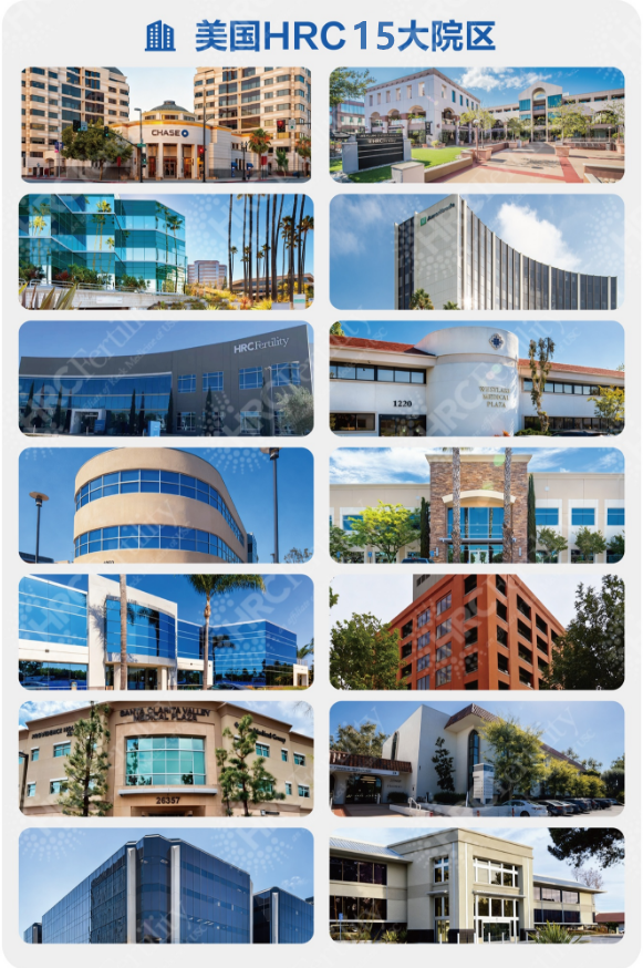 美国HRC院区