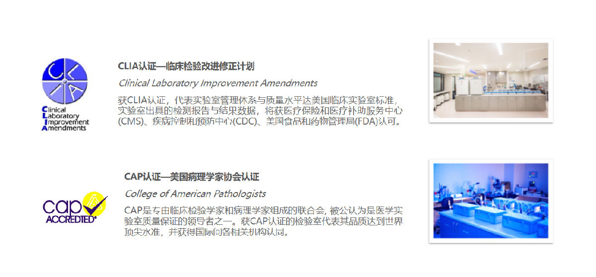 胚胎实验室认证审核