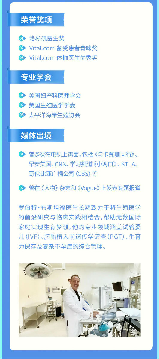 罗伯特专家荣誉