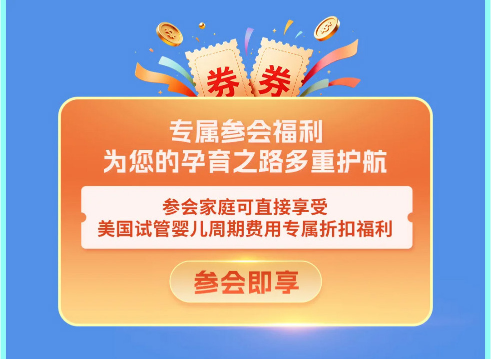 报名福利
