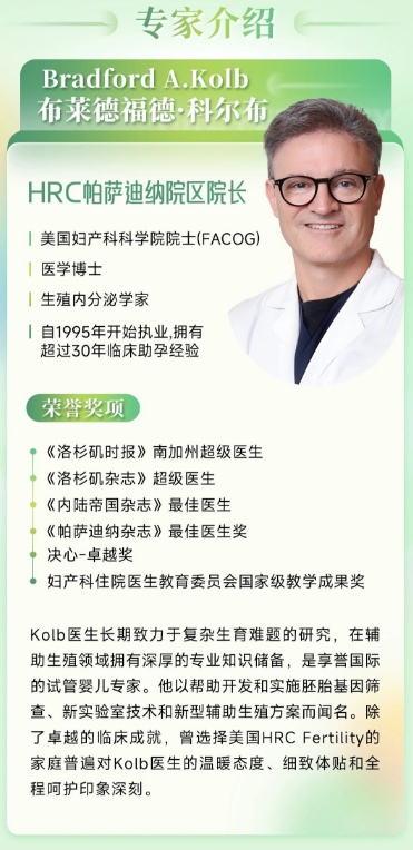 美国试管专家