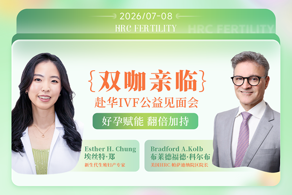 美国试管婴儿答疑会通知