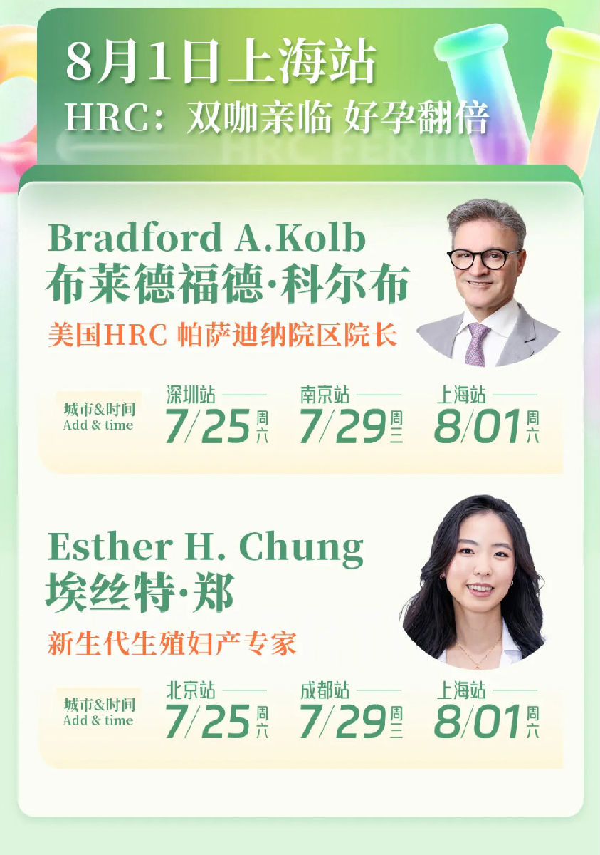 美国试管婴儿答疑会