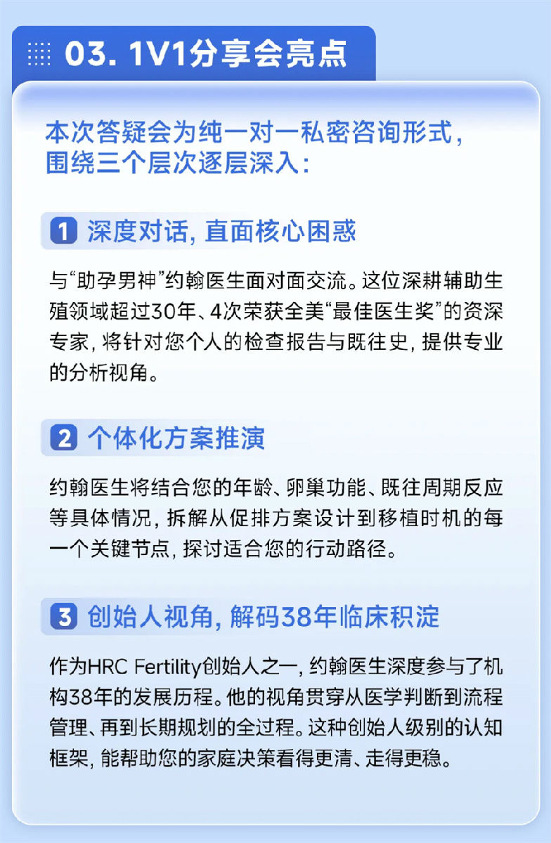 一对一亮点