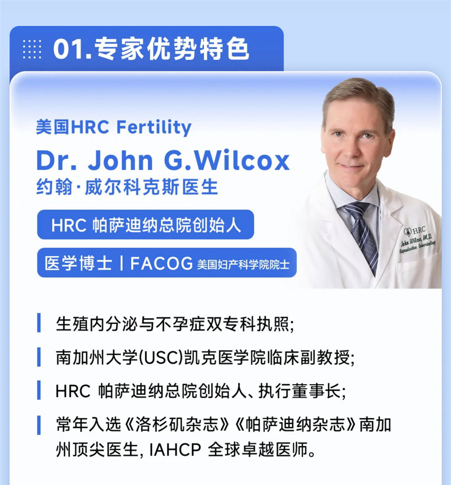 美国试管婴儿专家约翰